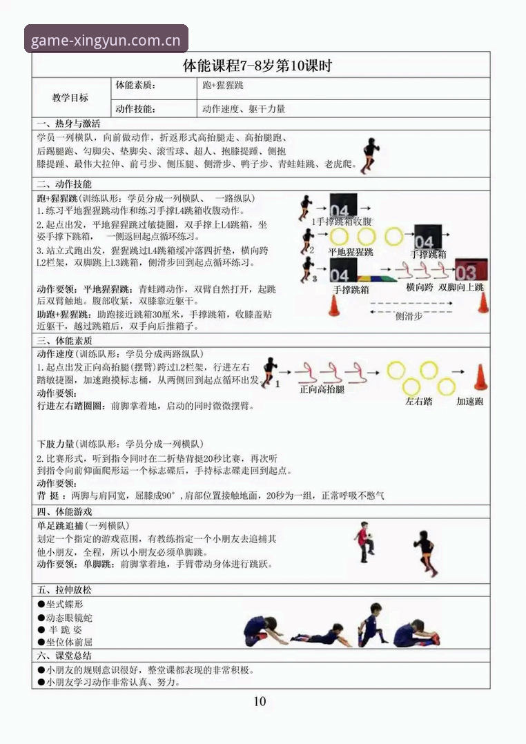 杏运体育平台使用实用技巧与必备知识