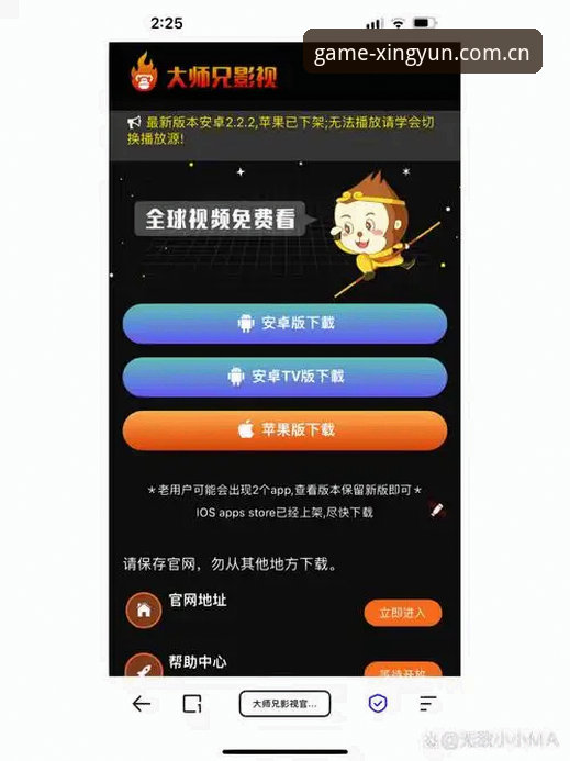 杏运体育平台完整指南：XYTY体验评测与安卓App下载教程